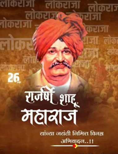 rajarshi shahu maharaj jayanti status
